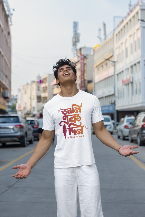 Bengali Love Quote Oversized T-Shirt