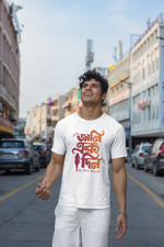 Bengali Love Quote Oversized T-Shirt