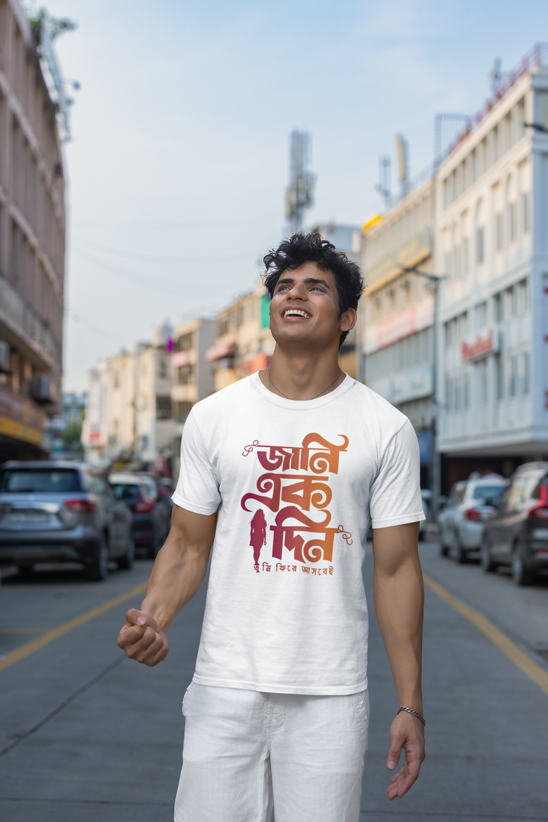 Bengali Love Quote Oversized T-Shirt