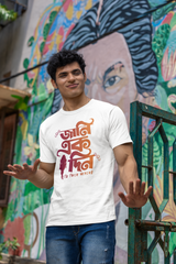 Bengali Love Quote Oversized T-Shirt