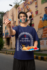Men's Royal Blue Durga Puja Special Unisex Printed T-Shirt